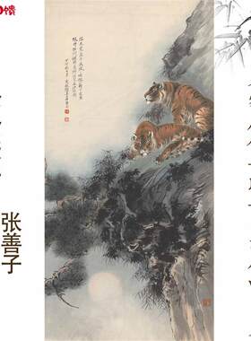 新品张善子竖幅双虎远眺老虎w猛虎图高清艺术微喷国画办公室装饰