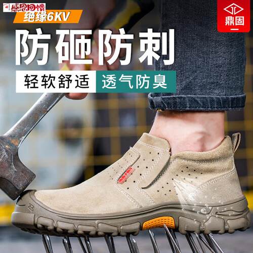 劳保鞋男款士电焊工专用工作防砸防刺穿钢g头工地鞋子透气钢板夏