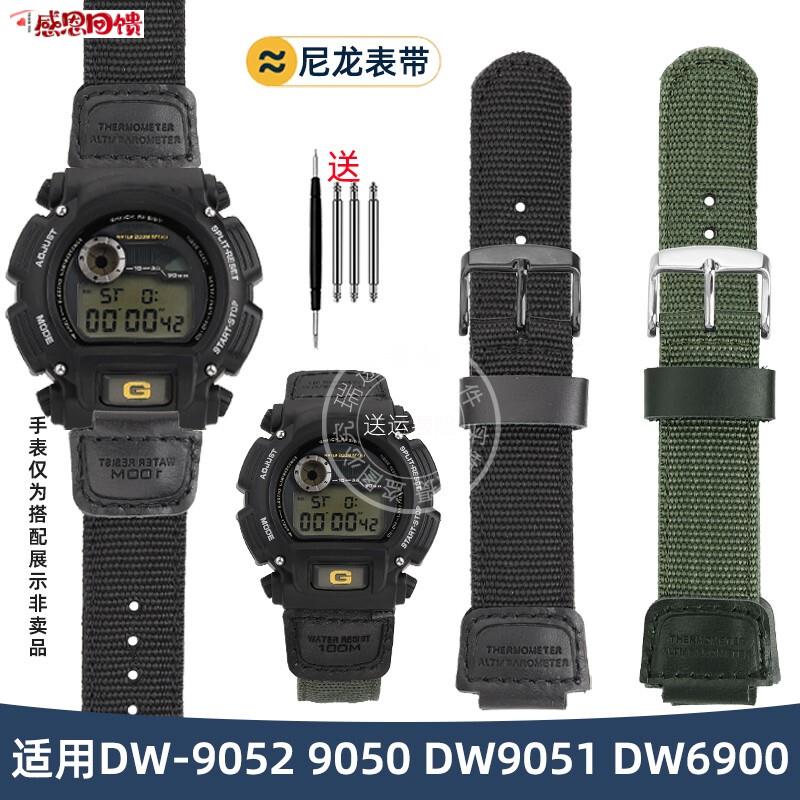 瑞途适用卡西欧DW-9052 9e050 DW9051 DW6900改装运动尼龙手表