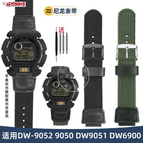 瑞途适用卡西欧DW-9052 9e050 DW9051 DW6900改装运动尼龙手表