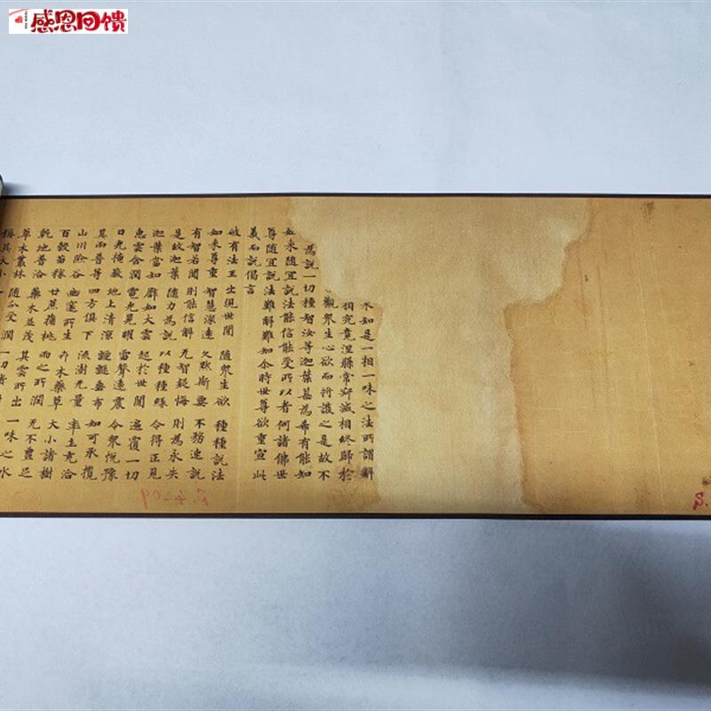 敦煌遗书 大英S.4T209莲华经卷第三咸亨三年四月手稿绢布微喷小