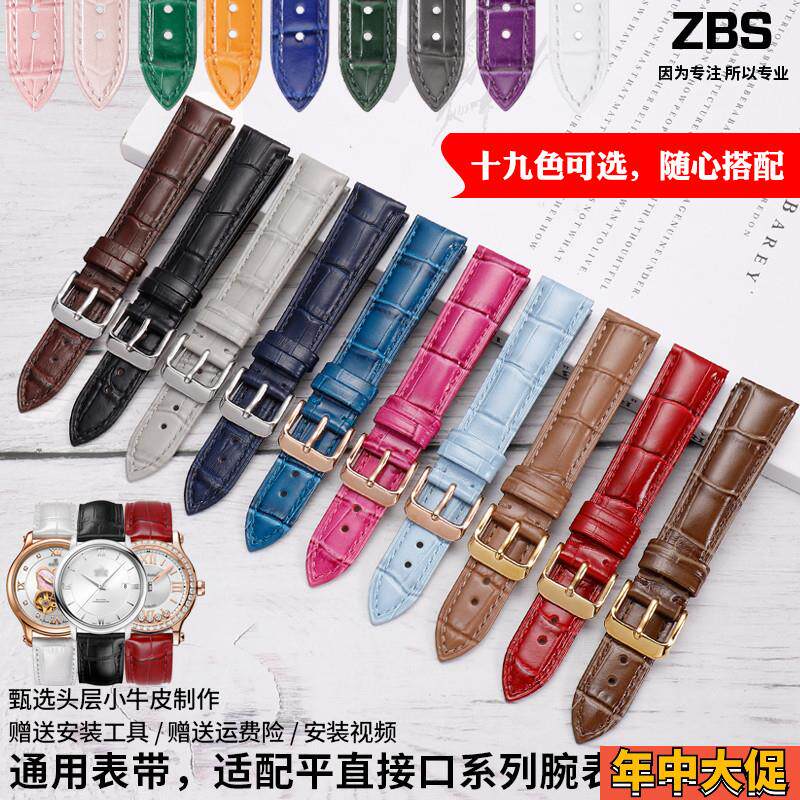 适配原装手表带女款真皮适用天梭DW飞亚达欧米茄芙丽ck罗西尼男款