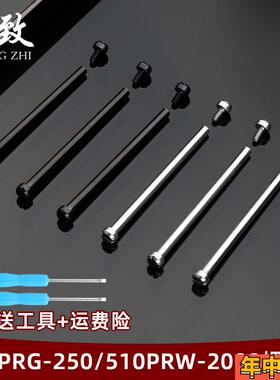 适配原装皇致卡西欧精钢螺丝杆配件PRG-250PRW-2000/2500/5000/51