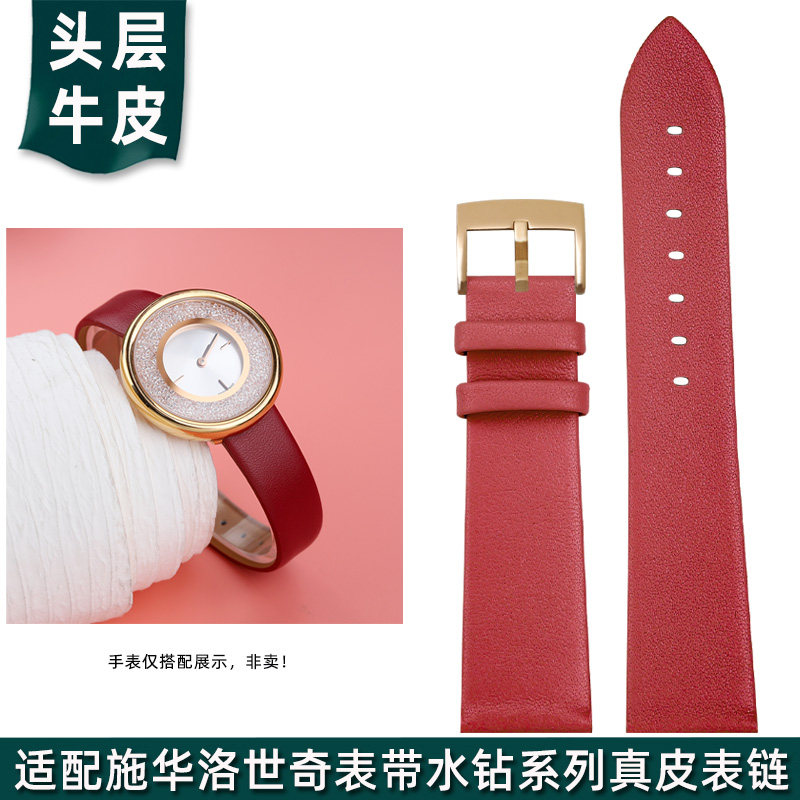 适配施华b洛世奇手表带水钻系列1135989 5045371女士真皮表链 21m