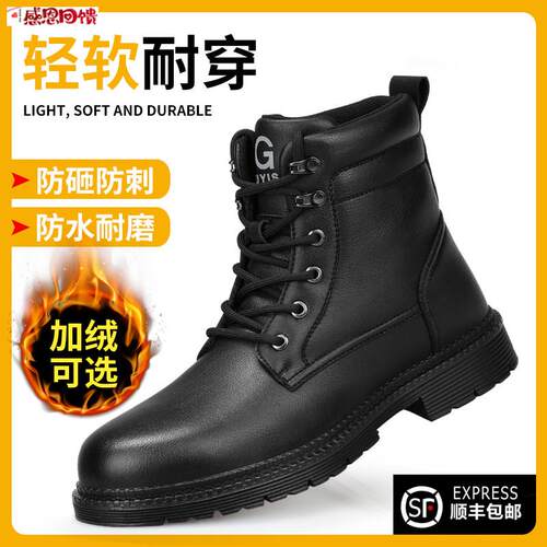 劳保鞋冬季加绒男款男士高帮棉鞋钢n头防砸防刺穿电工绝缘工作耐
