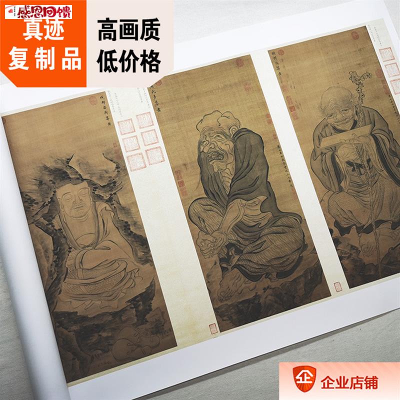 1:0.6 明 吴彬 摹贯休十六罗v汉图 真迹复制品45x399cm台北故宫