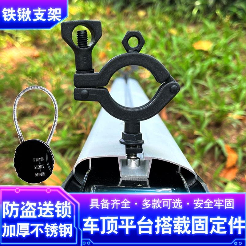 牧马人bj40坦克300车u顶铲子配件aw犀牛行李架固定铁锹脱困板支架