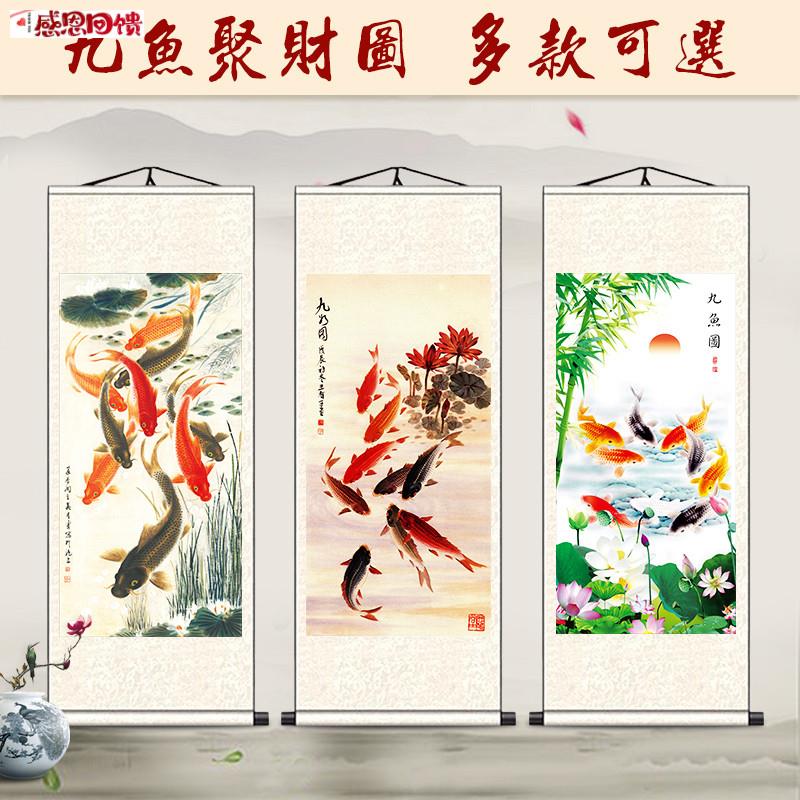 九鱼图招财挂画装饰画 荷花B牡丹风水玄关客厅挂画 吉印出图片