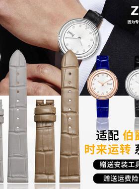 真皮表带女适用伯爵时来运转r系列女士G0A43080手表带定制11/14mm