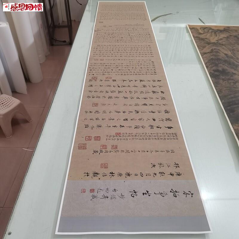 启功争座位帖复古书法字画行书题跋真迹高清微喷彷l古手卷装饰装