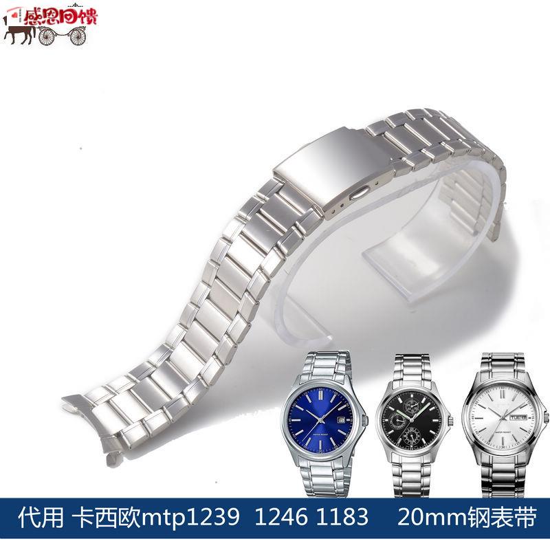 carty钢表带代用卡西欧 MOTP 1239 1246 1183 男 女 弧口20mm 1
