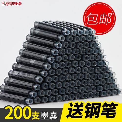 钢笔墨囊可替换通用蓝色黑色小口径26mm大口径34mm钢笔式毛笔墨囊