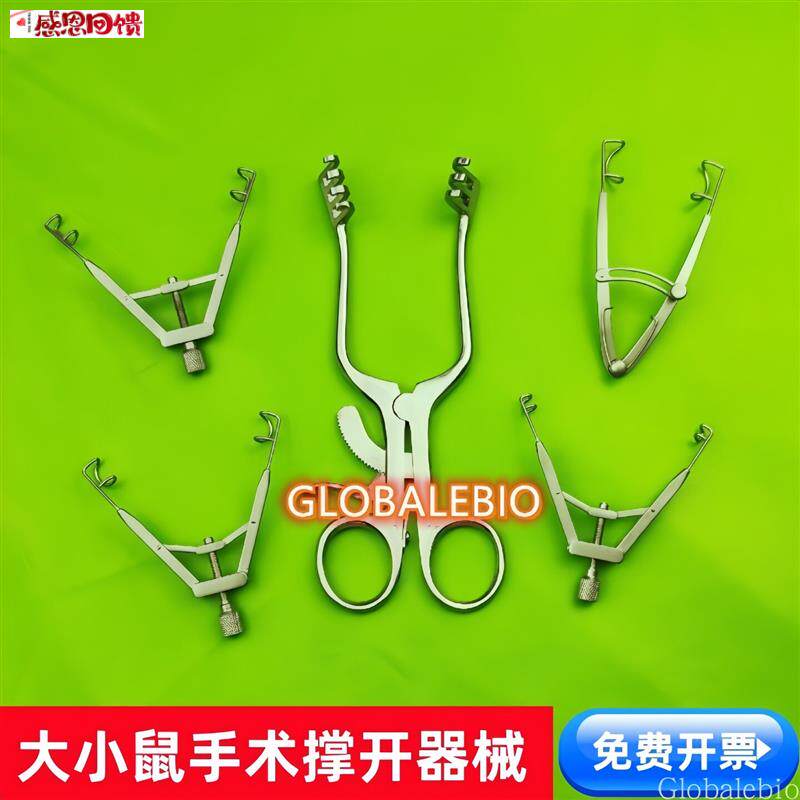 小鼠开胸器大w鼠手术撑开辅助器械不锈钢支撑架扩胸器牵引实验器