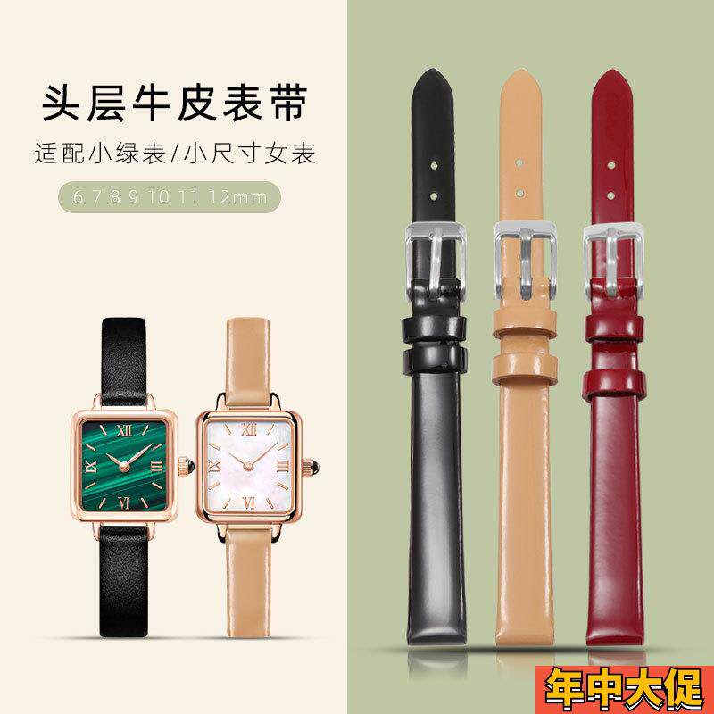 适配原装小尺寸超薄柔软牛皮手表带真皮女表链罗拉DW天梭罗西尼卡