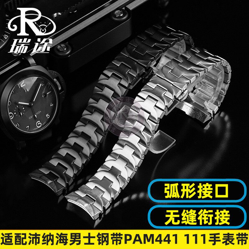 适用沛纳a海手表表带钢带PAM01441/PAM01316实心不锈钢表链男 24m