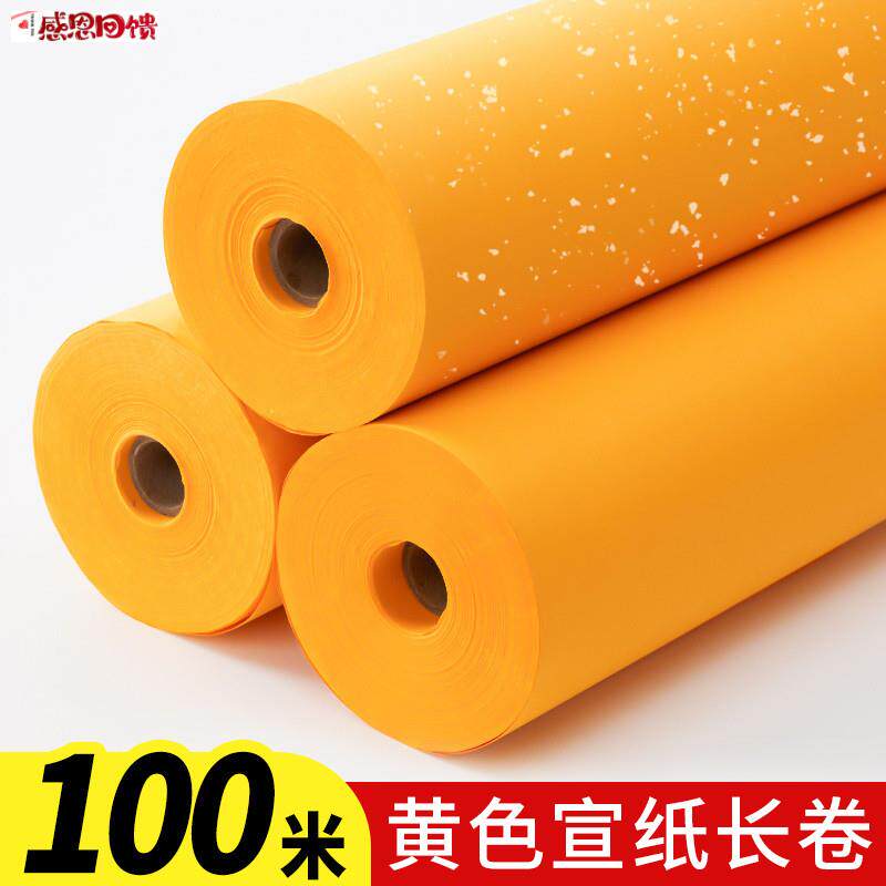 御宝阁加厚100米宣纸长卷百米宣纸半生半熟洒金毛笔字书法专用纸