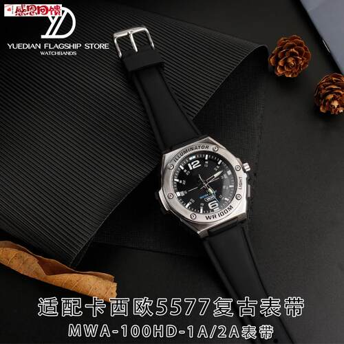 柔软矽胶表带适c配CASIO5577表MWA-100HD-1A/2A学生护腕胶带2