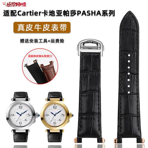 适配卡地Z亚PASHA帕莎快拆表带WGPA0019 WGPA0026真皮折叠扣表