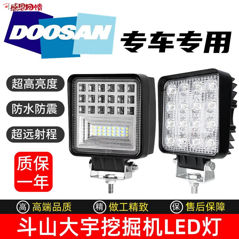 斗山大宇挖掘机大臂LED大灯55 60 75 80 130 150 220B 300驾驶室
