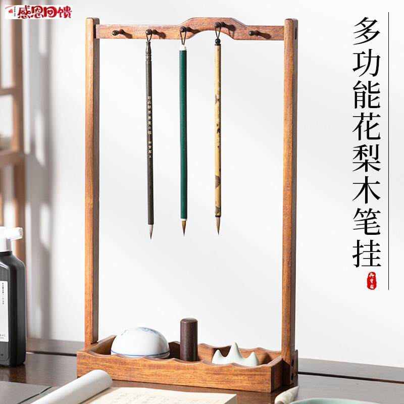 花梨木红木毛笔架v 实木创意笔架 新中式晾笔挂架 御宝阁毛笔展示