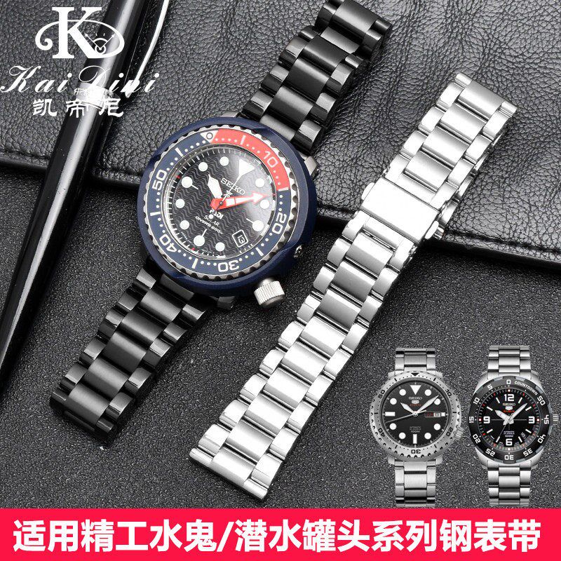 实心精钢表带 适用lSEIKO精工水鬼/潜水罐头/鲍鱼系列手表链 22mm