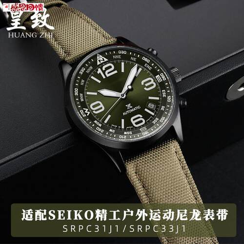 适配SEIKO精工尼龙面真g皮底手表带SRPC31J1  63J1 33J1表链配件2