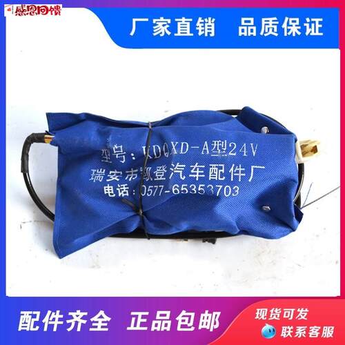 山宇明宇重工小装载机g铲车24V电子熄火器灭火开关起动熄火控制