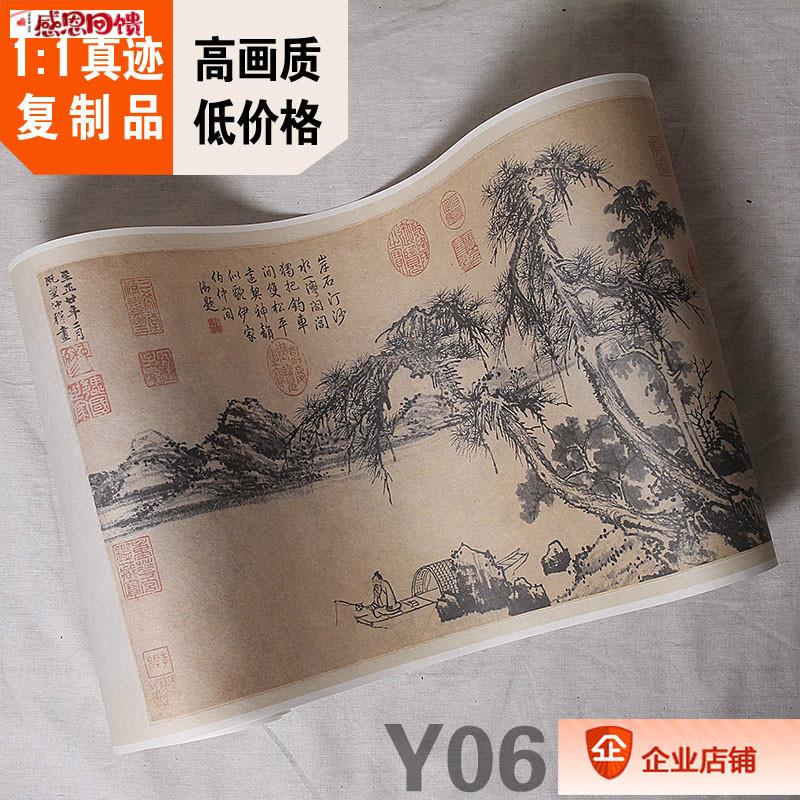 1:1 故宫藏元五家合绘卷 赵雍 王冕 朱德润 方H从义 张观 32X294c