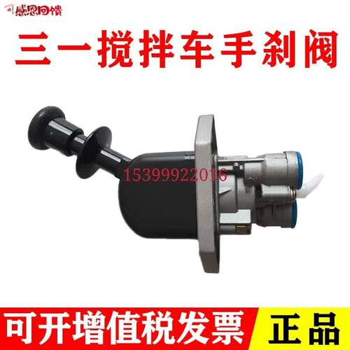 三一搅拌车配件日野发动机三F一重工c6/c8手控阀手刹车开关优