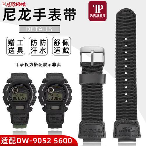 天姵适配卡西欧DWK-9052 9050 9051 DW6900帆布手表带运动尼龙表