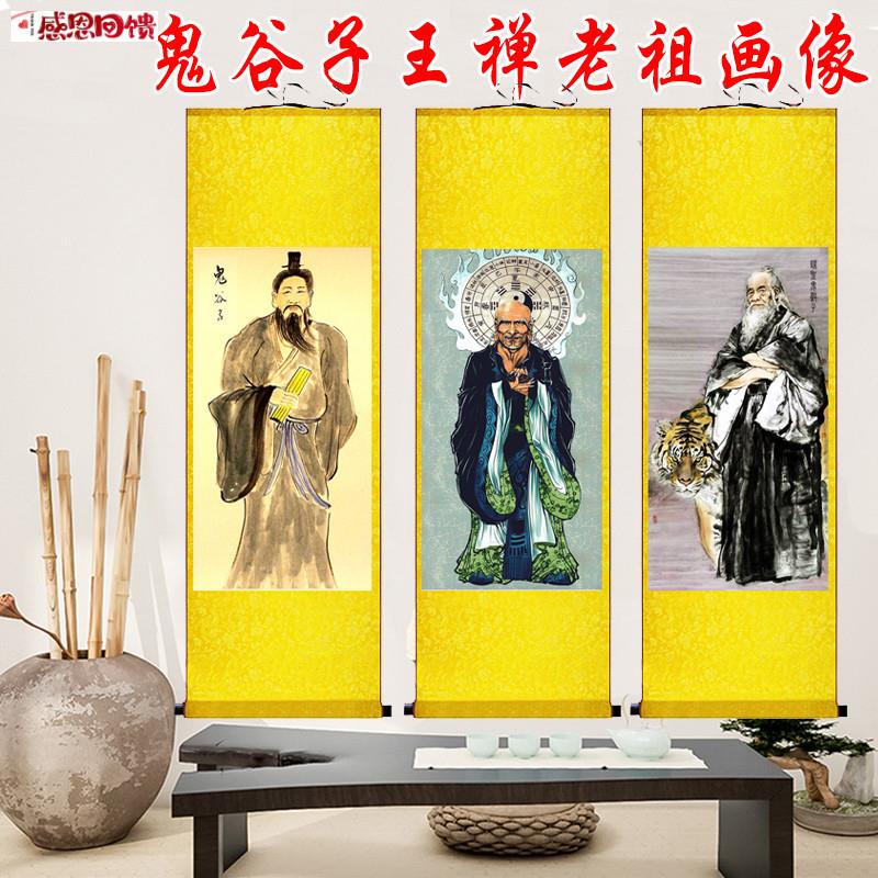 鬼谷子王诩画像挂画道家神像王禅老祖像纵o横家创始人谋圣图装饰 - 实物图