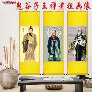 鬼谷子王诩画像挂画道家神像王禅老祖像纵o横家创始人谋圣图装饰