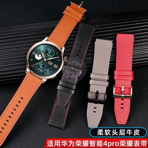 适用荣耀手表4pro表带新款4代PRO替换腕带男J女watch运动智能22mm