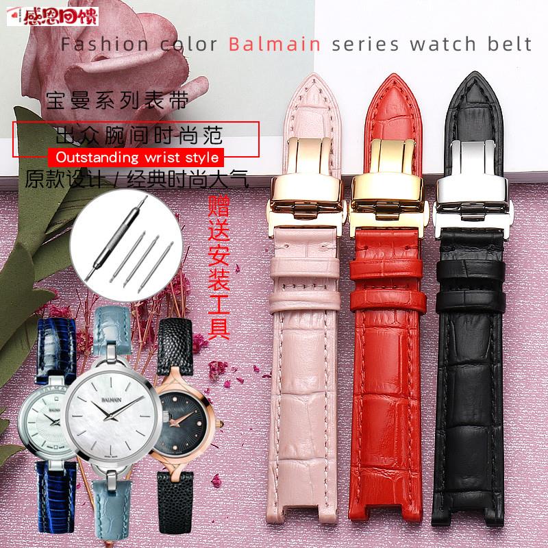 代用宝曼巴尔曼Balmain凹接口真皮手表带女宝b曼表链女款配