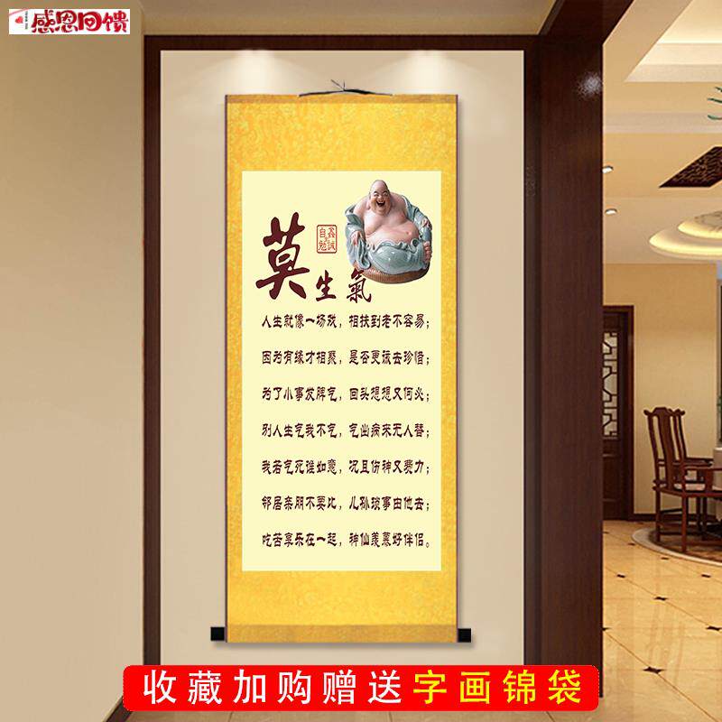 书法字画励志格言名人名言装饰画客厅书O房家庭心态挂画莫生气字