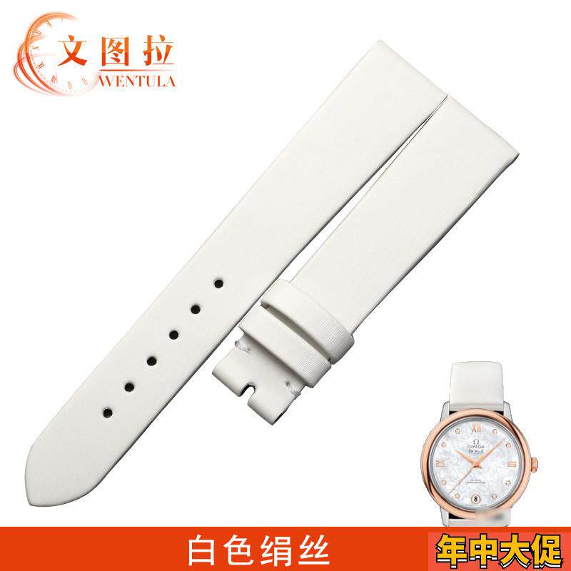 适配原装文图拉绢丝表带欧米茄碟飞424.22手表带娟丝娟带绸带女真