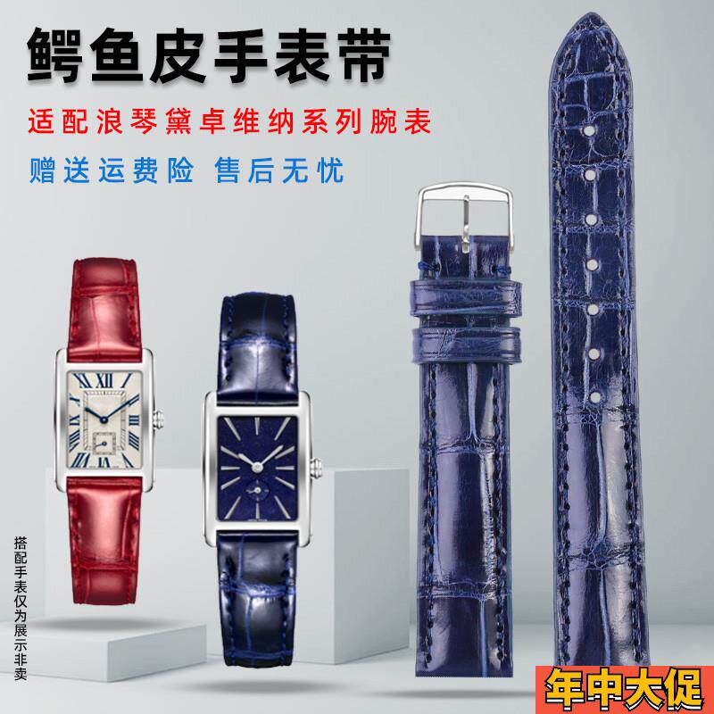 适配原装浪琴黛绰维纳L5255/512系列美洲鳄鱼皮手表带女真皮表链1