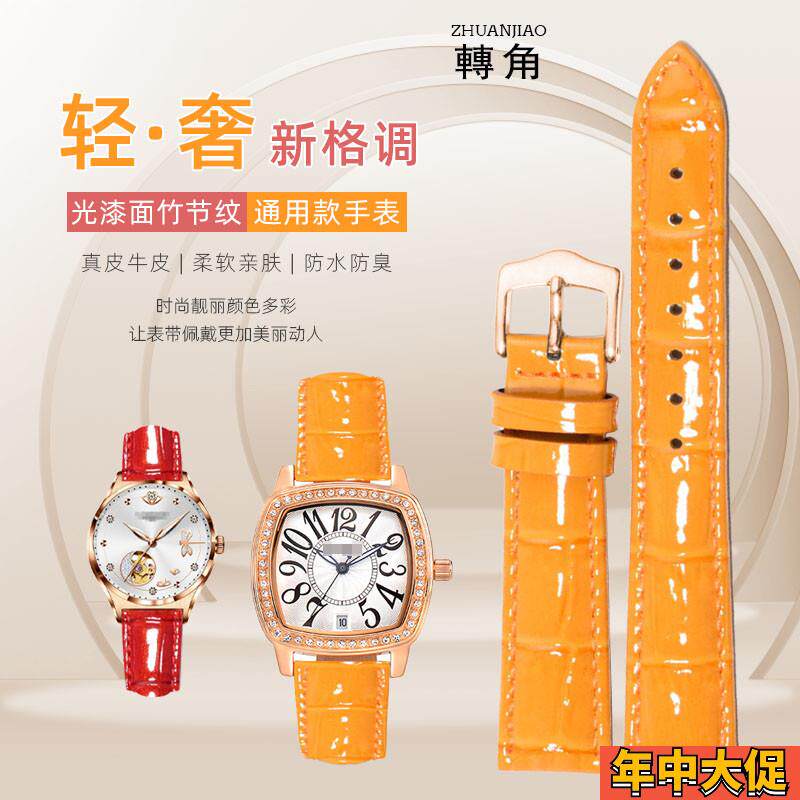适配原装真皮手表带天梭杜鲁尔梅花guess铁达时芙丽女士亮光皮表