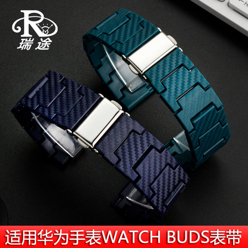 适用华为手表WATCHl BUDS表带GT3腕带watch3pro手表带小米color2