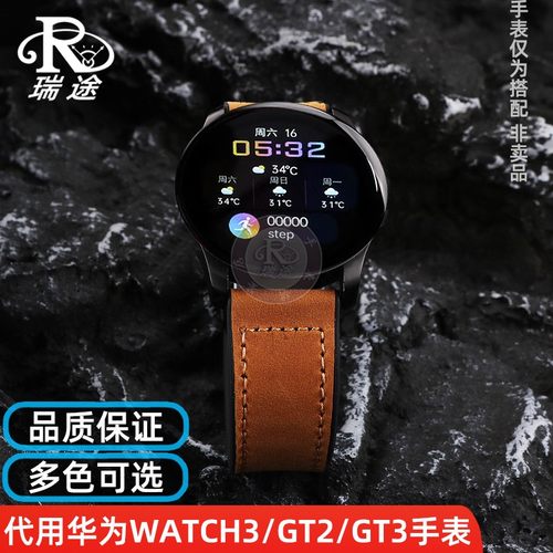 适用华为GT2手表2Pror表带Watch3硅胶GT3表带疯马皮磁吸扣牛皮表