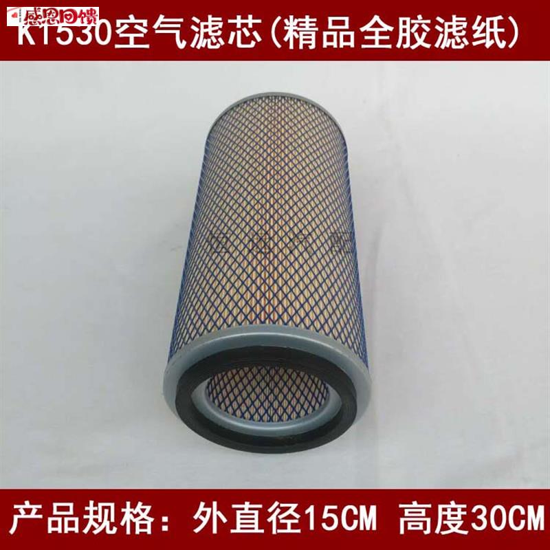 KW1530B精品系列适配合力4a.5T叉车空气滤芯KW1530A空气