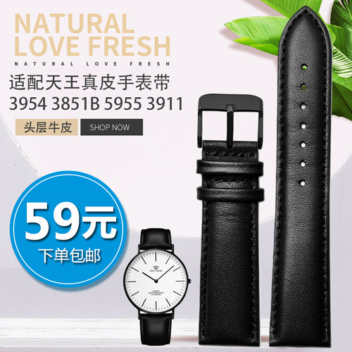 适配天王真皮手表带 3954 3851B 5955 3911系N列 男女款式18 20mm