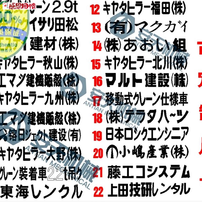小松神钢日立现L代HD挖土机贴纸个性日文字帖大臂边门配重带日文