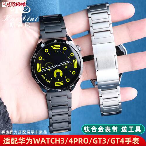 适用华为watch4pro表带gt4/GT3钛合金表W带watch3男女荣耀钢带表