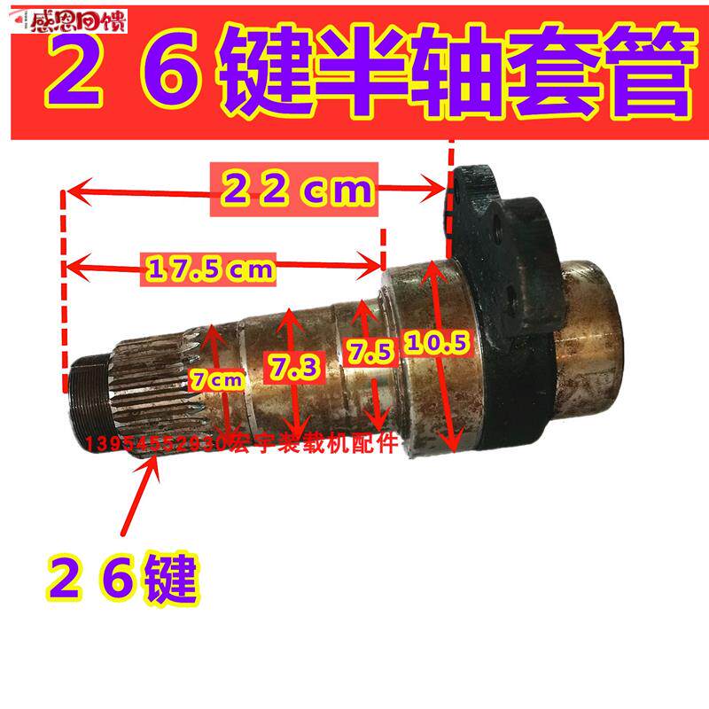 装载机堆高机轴O头套管轮边桥壳轴头半轴套筒堆高机桥壳半轴管半