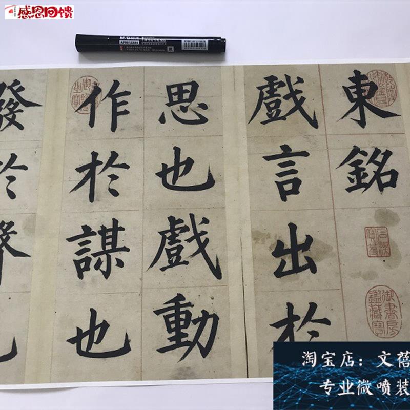 新品上市姜立纲东铭册名家真迹艺术微喷古代书Y法复制品临摹装饰