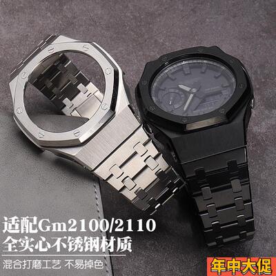 适配原装卡西欧GM2100BGm2100农家橡树改装配件表带黑武士表壳钢