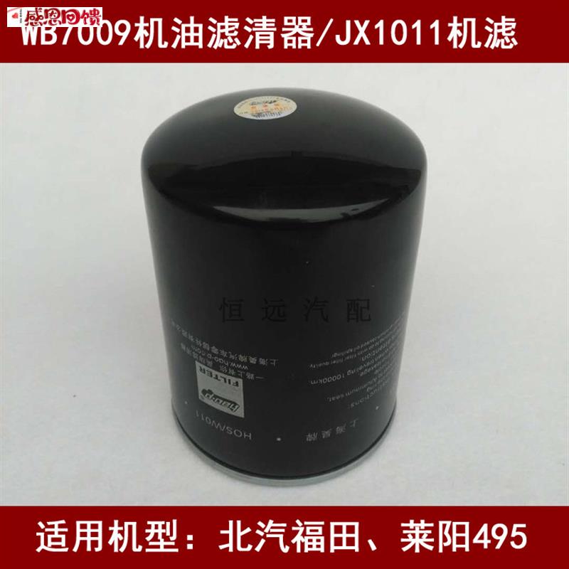 150-10120000适配玉柴140带增压福田N雷沃玉米收割机机油滤清