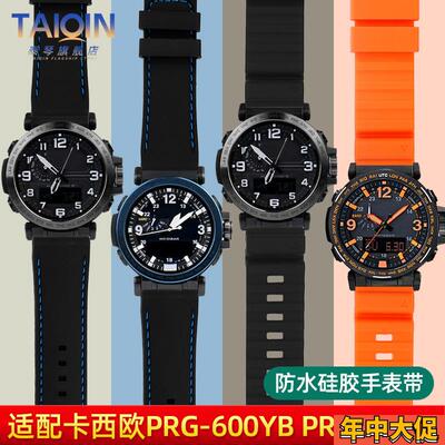 适配原装卡西欧PROTREK系列PRG600YB/650PRW6600Y硅胶手表带24mm