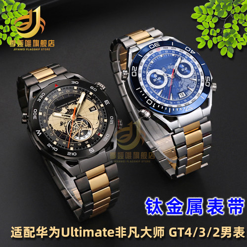 适用华为gt4g表带非凡大师watch4 pro运动手表带gt3男金属腕带钢